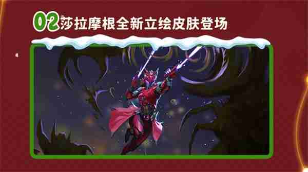 2024年双旦版本上线 《辐射：避难所Online》限时福利签到领宝币！