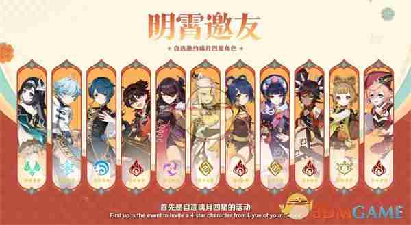 2024年《原神》5.3版本海灯节福利一览
