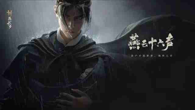 2024年燕云十六声门派有哪些 门派汇总介绍