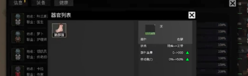 2024年《秩序：新曙光》装备耐久度提高方法