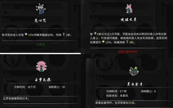 2024年鬼谷八荒器灵怎么升级 器灵升级方法