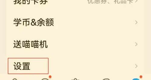 2024年作业帮如何连接家用打印机 作业帮连接打印机方法介绍