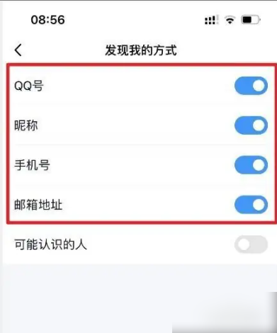 2024年qq手机版怎么拒绝好友申请 qq如何拒绝别人添加好友