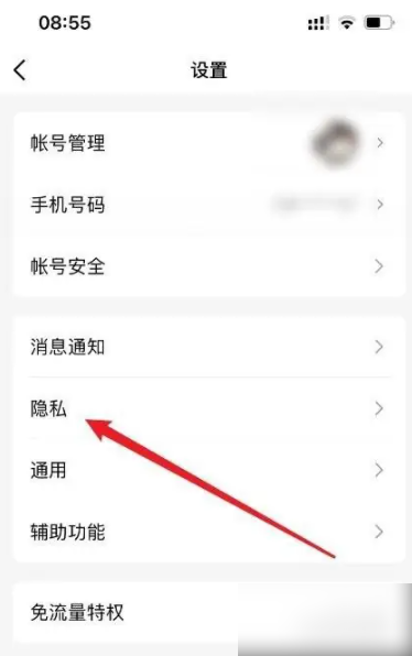 2024年qq手机版怎么拒绝好友申请 qq如何拒绝别人添加好友