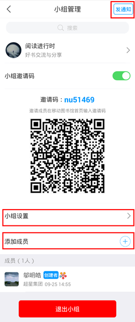 2024年超星移动图书馆如何借书 超星移动图书馆使用手册