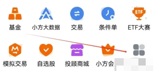 2024年小方app怎么看佣金 小方如何查看交易