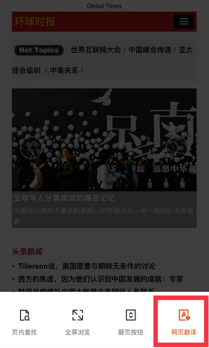 2024年百度浏览器如何将英文网页翻译成中文
