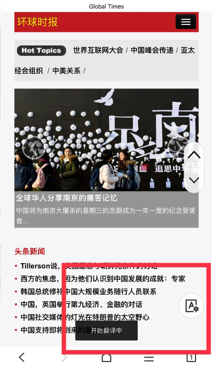 2024年百度浏览器如何将英文网页翻译成中文