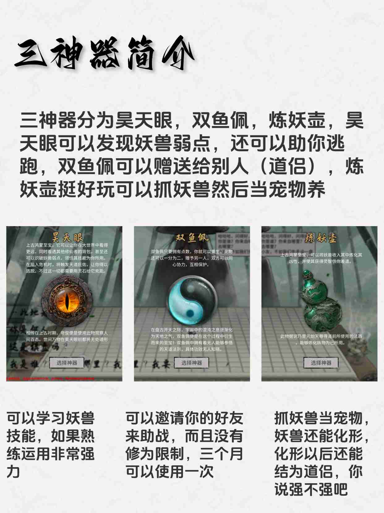 2024年《鬼谷八荒》新手玩家开局玩法攻略