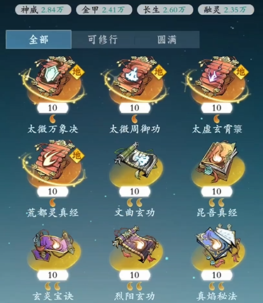 2024年《问剑长生》世界BOSS白雪打法攻略