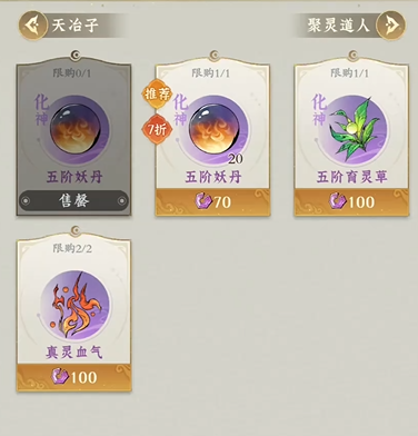 2024年《问剑长生》世界BOSS白雪打法攻略