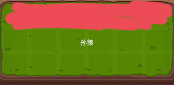 2024年《点点小将》新手基础玩法