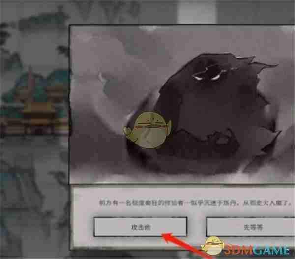 2024年《鬼谷八荒》炼丹资质快速提升方法
