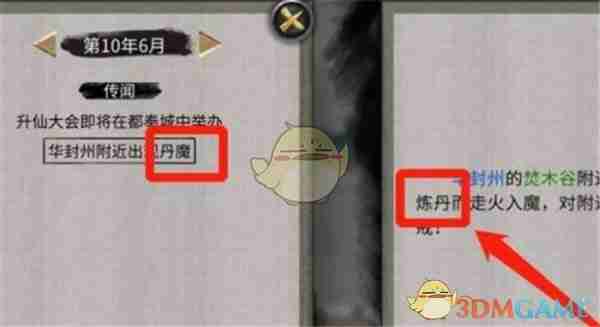 2024年《鬼谷八荒》炼丹资质快速提升方法