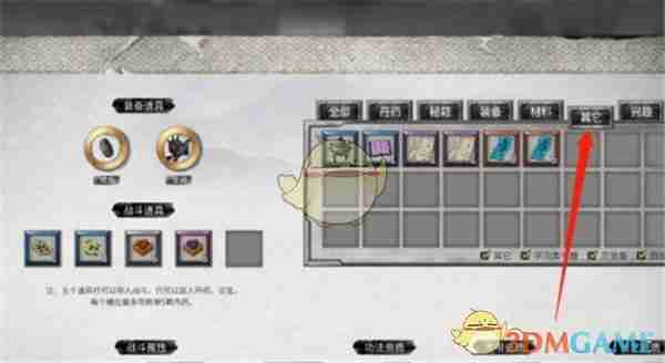 2024年《鬼谷八荒》炼丹资质快速提升方法