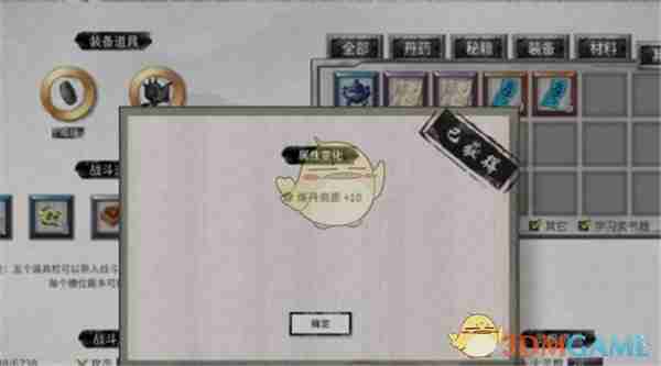 2024年《鬼谷八荒》炼丹资质快速提升方法