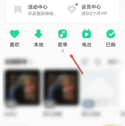 2024年qq音乐如何导出歌单 qq音乐导出歌单方法介绍