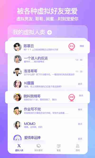 2024年xeva虚拟人物怎么创建 xeva怎么创建朋友虚拟人物