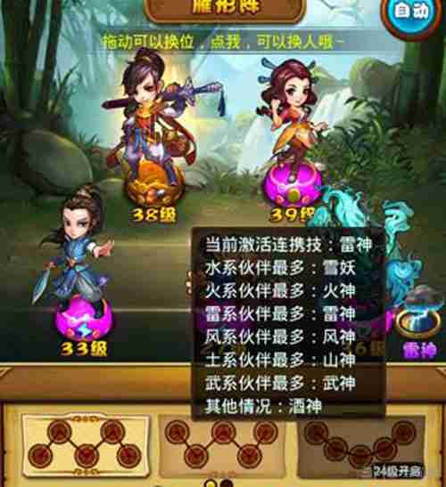 2024年仙剑奇侠传手游如何布阵 仙剑奇侠传手游阵法大全