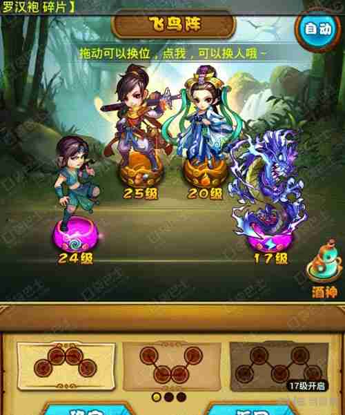2024年仙剑奇侠传手游如何布阵 仙剑奇侠传手游阵法大全