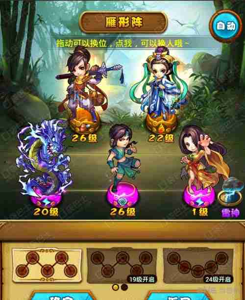2024年仙剑奇侠传手游如何布阵 仙剑奇侠传手游阵法大全