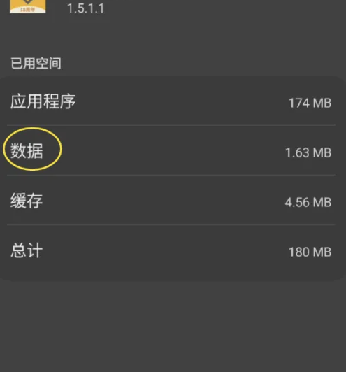 2024年畅弹吉他怎样清除数据 畅弹吉他清除数据方法介绍