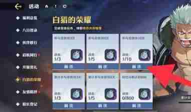 2024年航海王壮志雄心荣誉勋章怎么获取 荣誉勋章获取方法