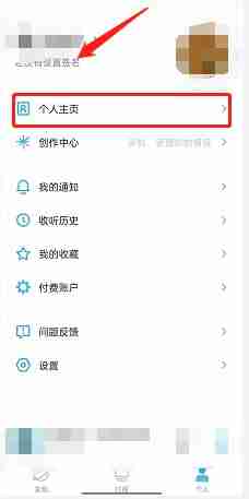 2024年我的小宇宙如何修改 小宇宙怎么修改个人资料