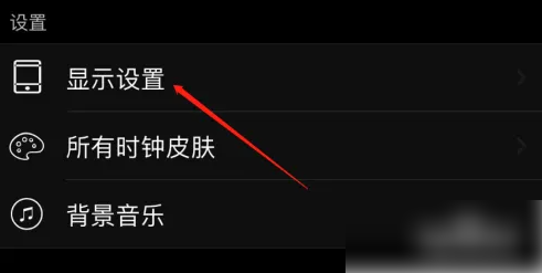 2024年翻页时钟怎么关闭 翻页时钟怎么关闭