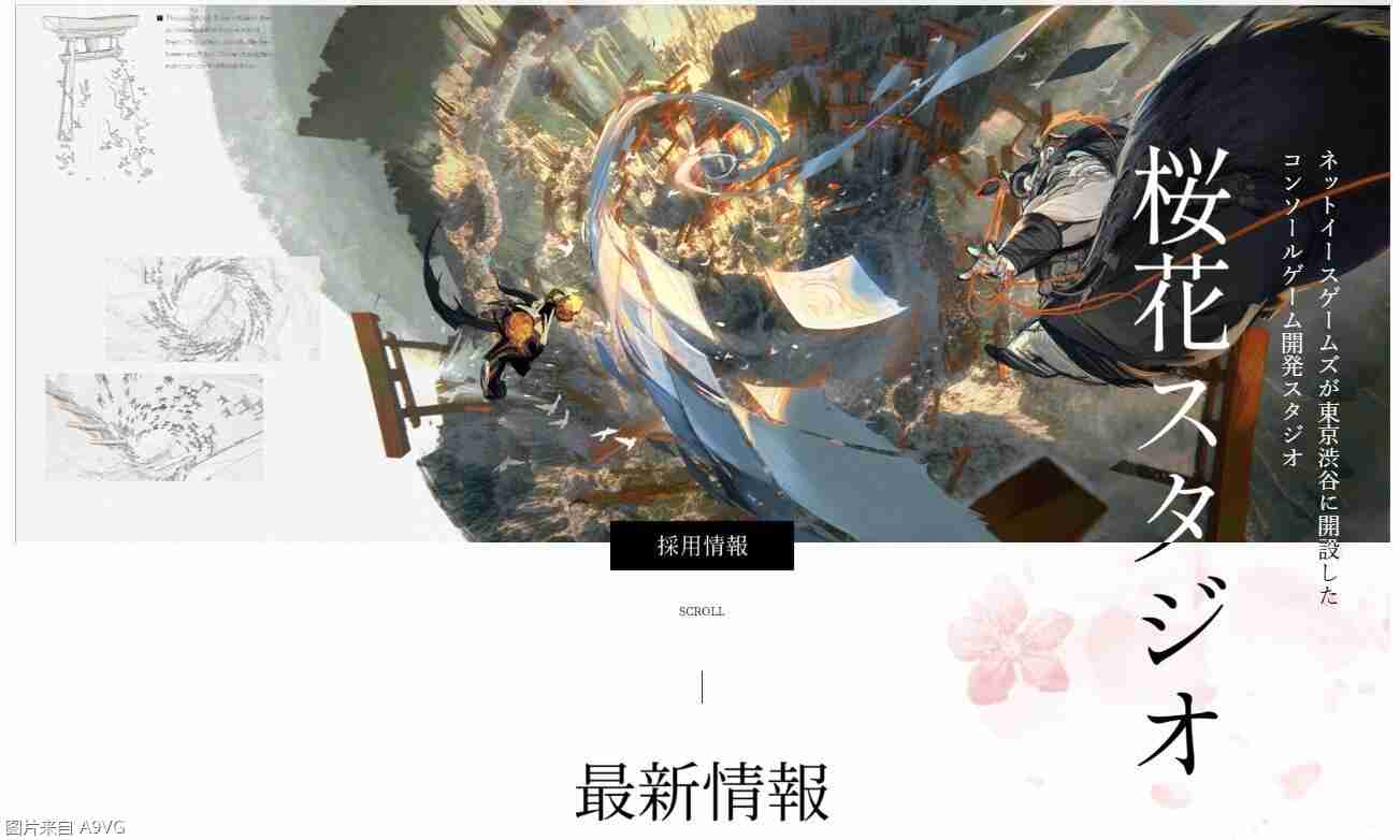 2024年热爱乐园彻底关门：网易樱花工作室的官方主页现已关闭