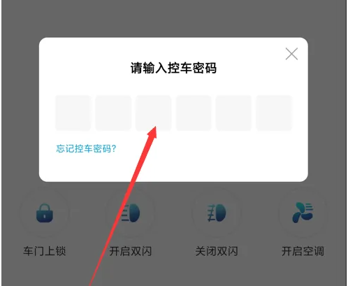 2024年一汽丰田app怎么定位车 一汽丰田app查询车辆位置方法