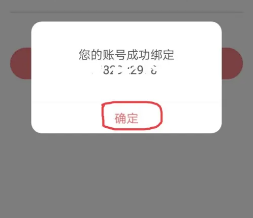 2024年东方头条怎么绑定手机号 东方头条绑定手机号方法