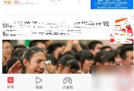 2024年东方头条怎么绑定手机号 东方头条绑定手机号方法