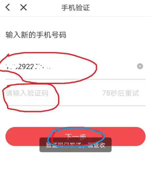2024年东方头条怎么绑定手机号 东方头条绑定手机号方法