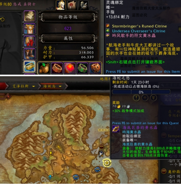 2024年魔兽世界风暴乌鸦坐骑怎么得 风暴乌鸦坐骑获取攻略