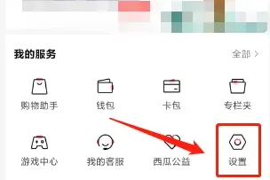 2024年好看视频app怎么设置字体大小 好看视频APP设置字体大小方法