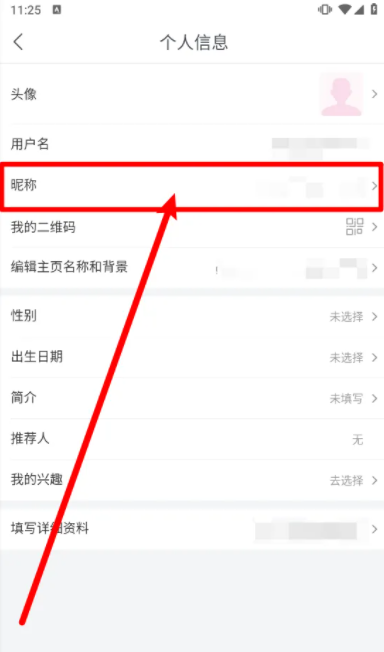 2024年国美app如何改账户名 国美APP怎么修改昵称