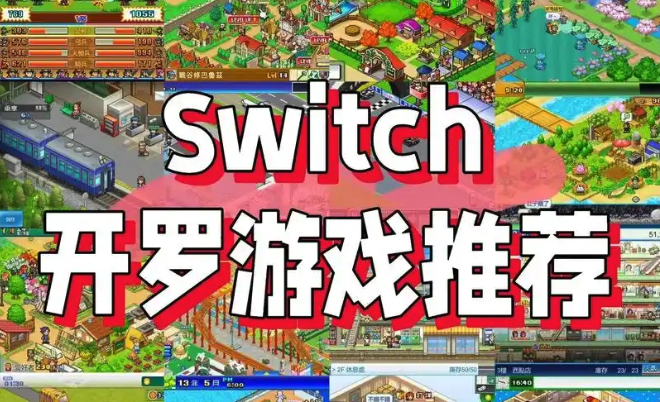 2024年开罗系列游戏有哪些？2025开罗系列所有游戏一览