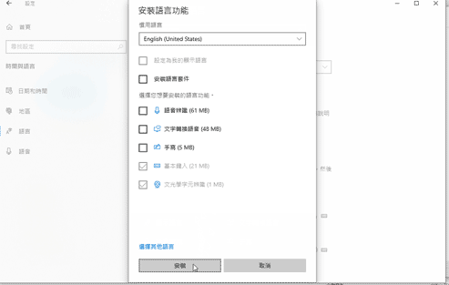 Win10删除已安装语言包-轻松清理系统语言包教程