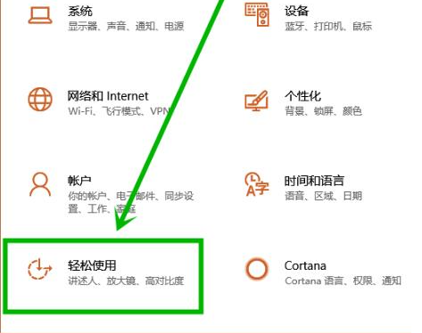 Win10粘滞键取消教程-轻松关闭粘滞键