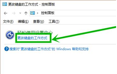 Win10粘滞键取消教程-轻松关闭粘滞键