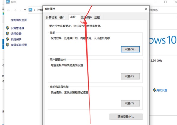 Win10开启实时防护功能-轻松保护电脑安全