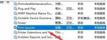 win10打印文件挂起-快速解决win10打印挂起问题
