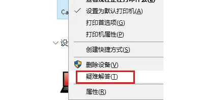 win10打印文件挂起-快速解决win10打印挂起问题