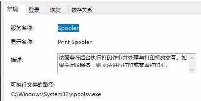 win10打印文件挂起-快速解决win10打印挂起问题