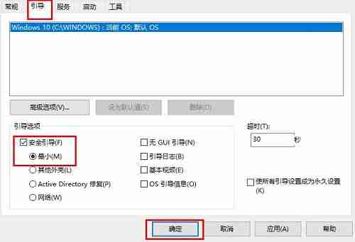 win10安全模式启动失败-解决方法揭秘