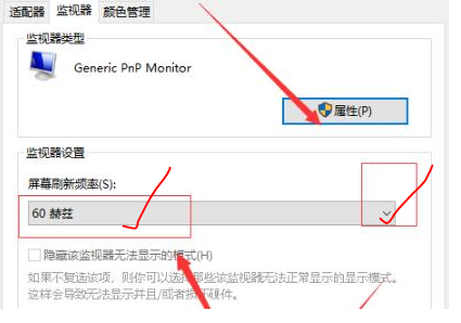 Win10修改显卡赫兹-轻松调整显卡刷新率