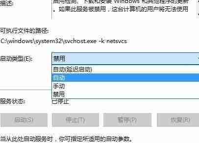 win10无法连接更新服务-解决win10更新服务连接问题