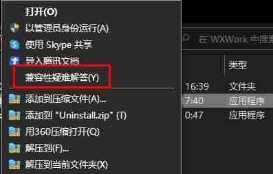 win10软件不兼容-快速解决win10软件兼容性问题