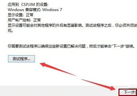 win10软件不兼容-快速解决win10软件兼容性问题